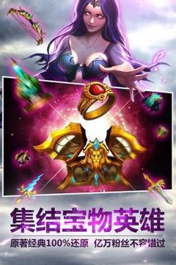 魔幻英雄手游官方版
