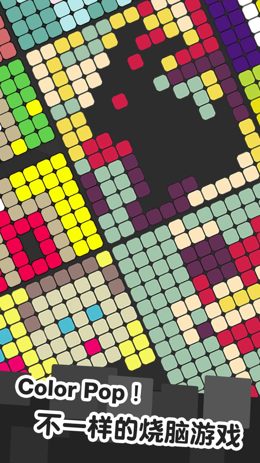 色彩碰碰碰游戏