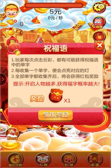 小小富翁手游最新版