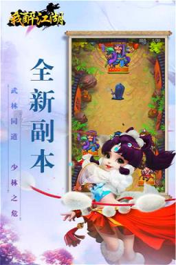 我醉江湖满V版