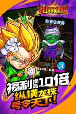 龙珠新世纪BT变态版