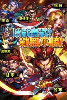 三国别嚣张BT果盘版
