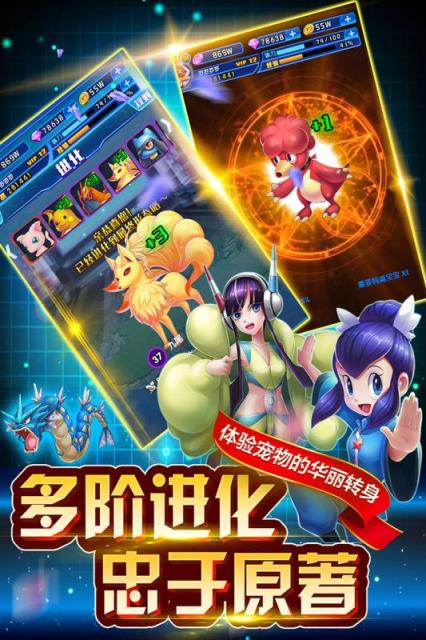 英雄训练师手游腾讯版