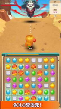 消消打怪兽中文版