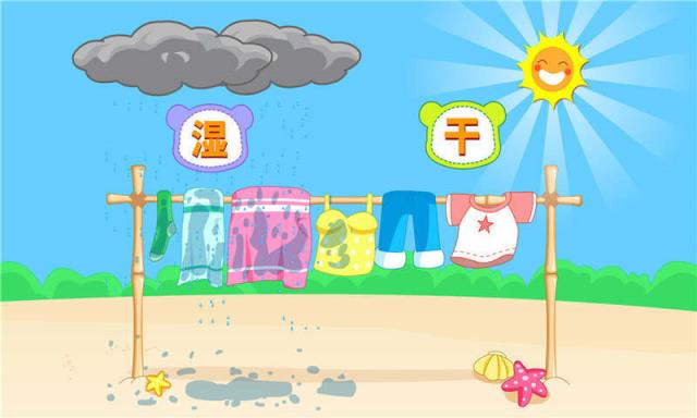 宝宝学反义词宝宝巴士