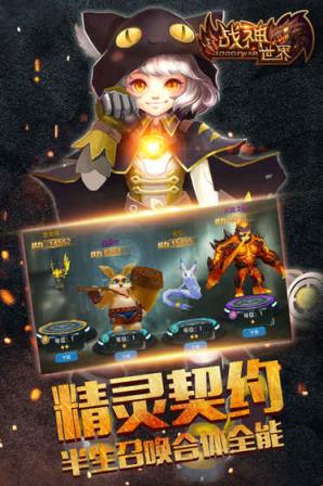 战神世界手游官方下载