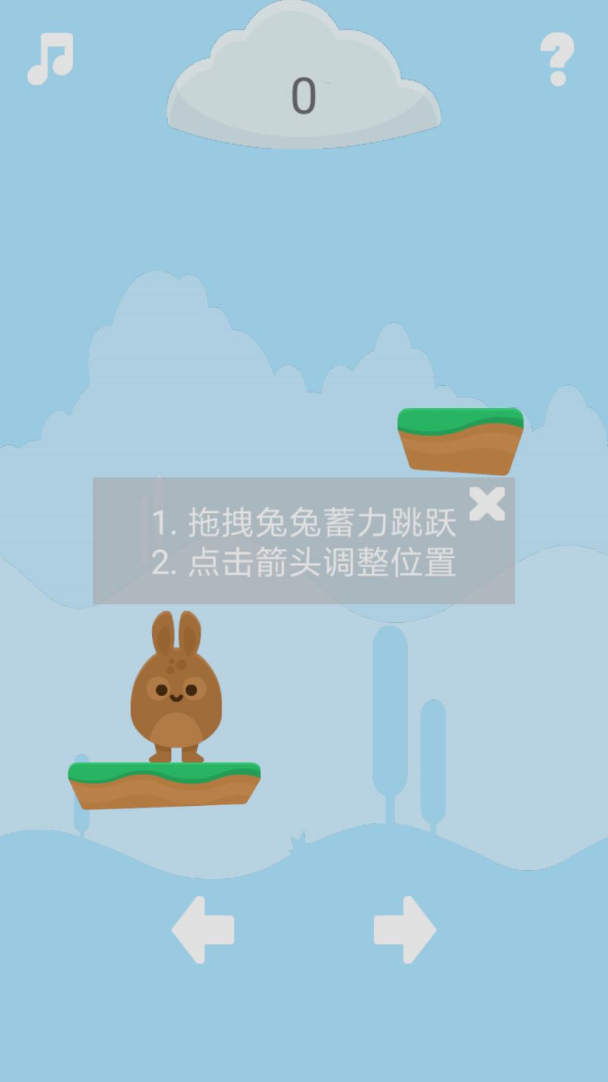 跳跃的大肚兔游戏