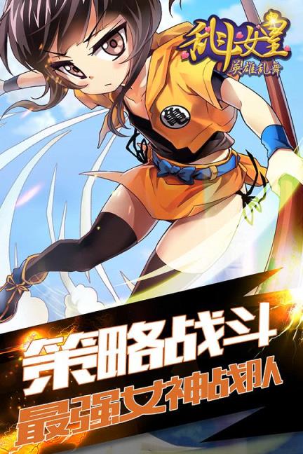 COS乱斗女皇安卓版