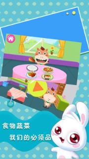 宝宝爱营养手游