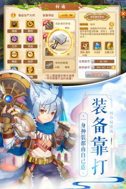 魔力物语破解版