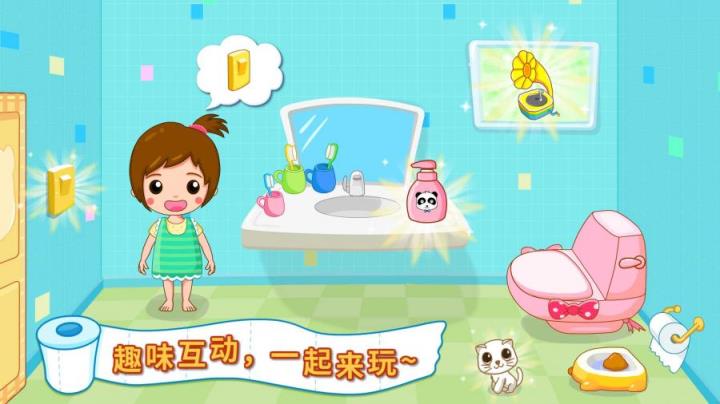 自己上厕所安卓版
