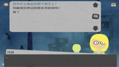 你我地狱游戏
