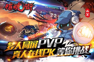 镇魂街手游官方