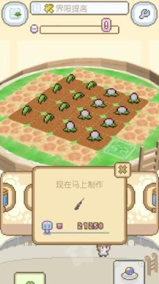 地球培育汉化版