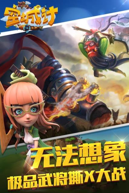 空城计手游官方版