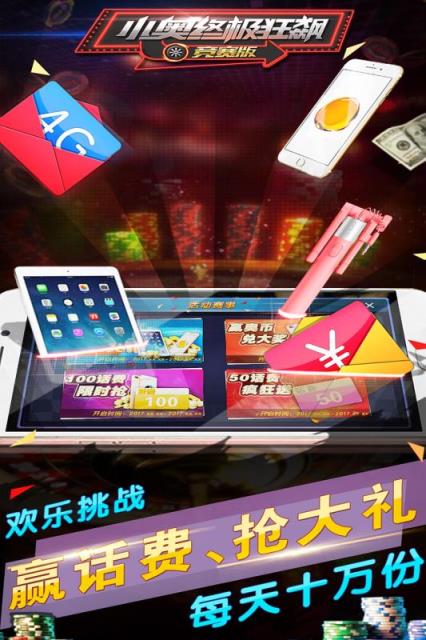 小奥终极狂飙:竞赛版手游