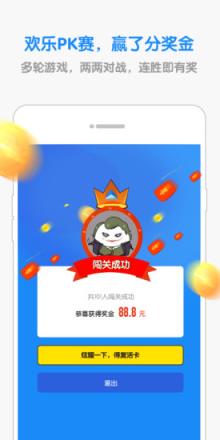 欢乐对战app
