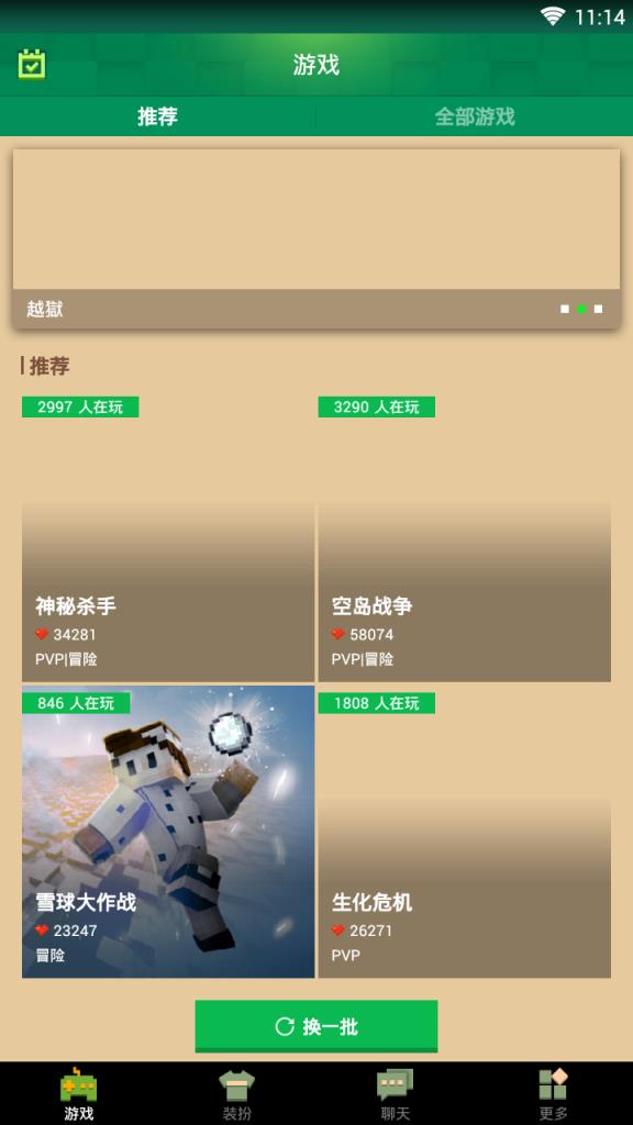 微小型世界手游