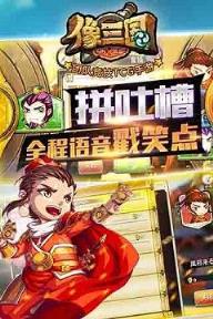 像三国手游官方