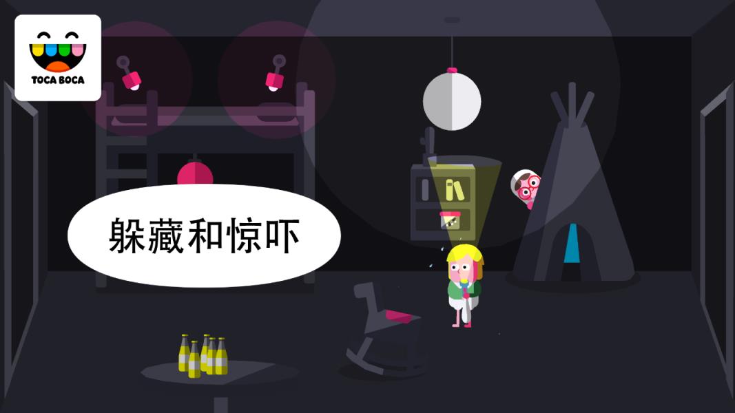 toca boo扮鬼模拟器