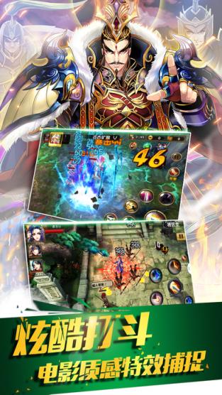 战龙无双手游官方版