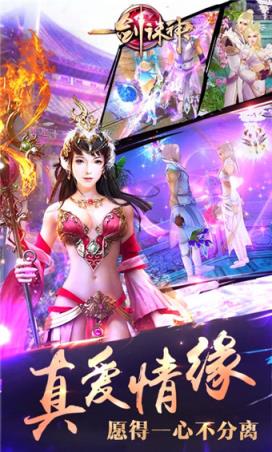 一剑诛神手游官方版