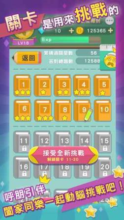 一字答答游戏手机