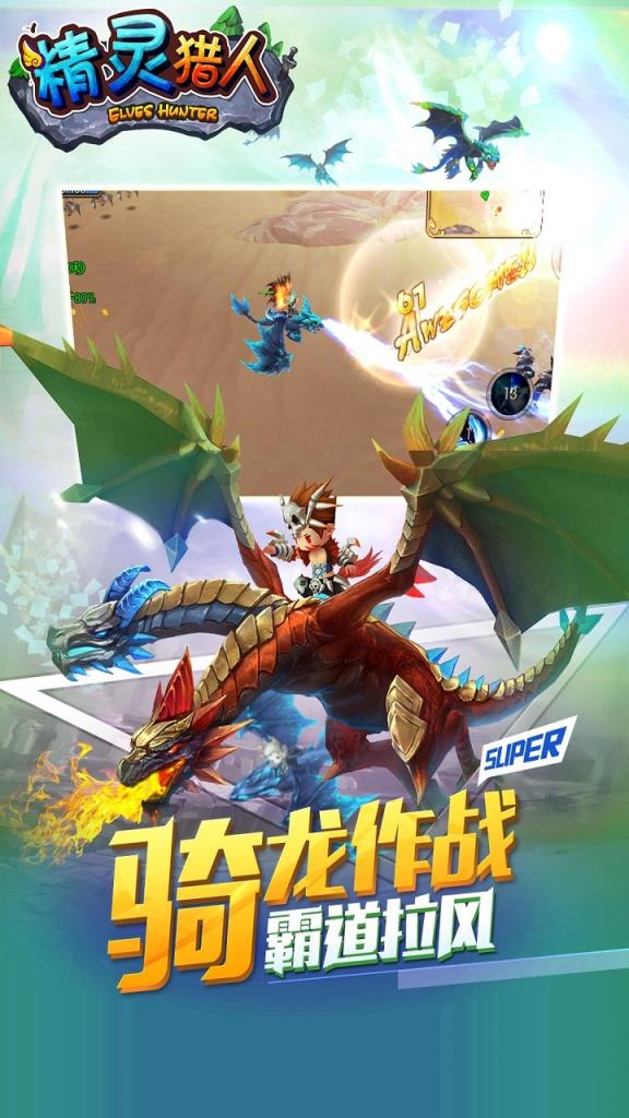 精灵猎人手游官方最新版