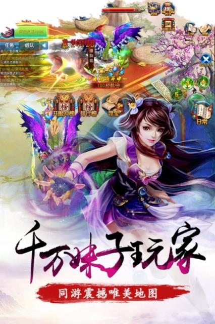 永恒仙途手游官方版