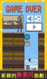 跑跑像素人安卓版