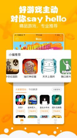 biuu小游戏安卓版