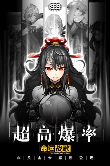 命运战歌九游版