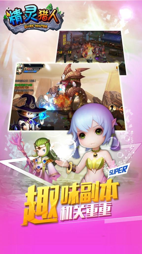 精灵猎人手游官方最新版