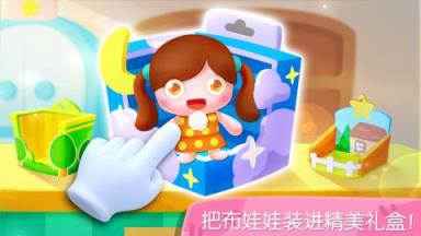 熊猫宝宝娃娃商店游戏