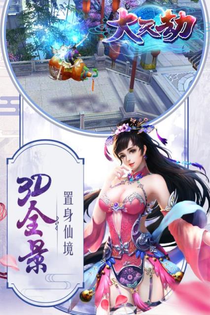 大天劫手游官方