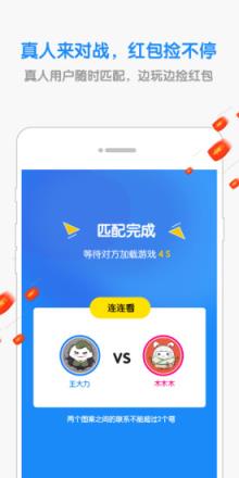 欢乐对战app
