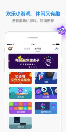 欢乐对战app