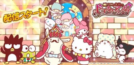 Hello Kitty会在这里吗手游
