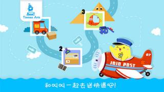 叫叫快递员游戏