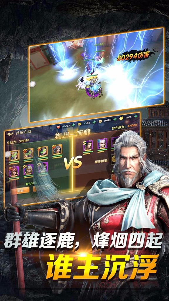 三国战神OL手游