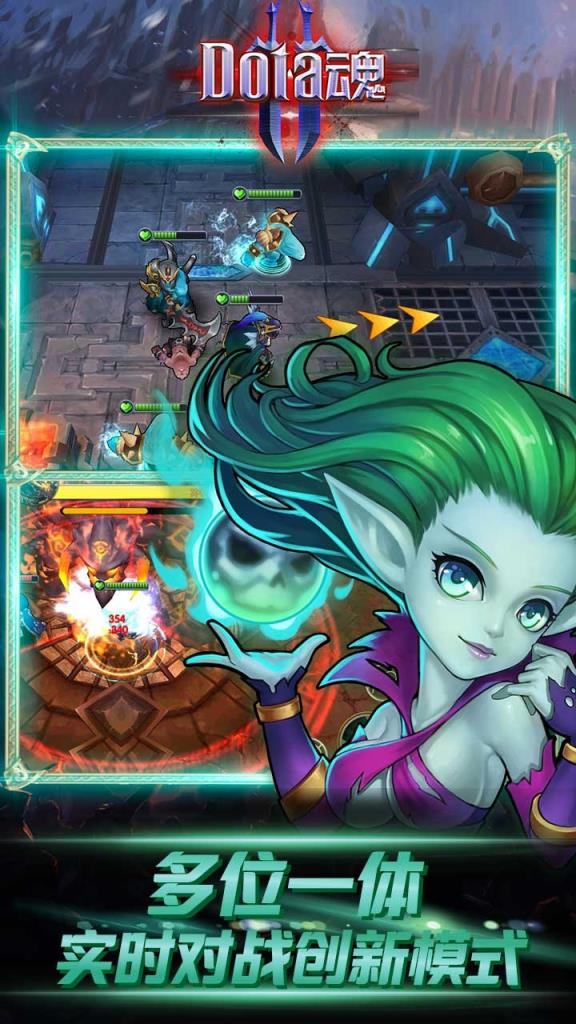Dota魂手游官方版
