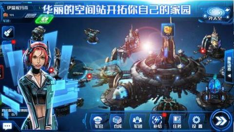 星河护卫队手游官方