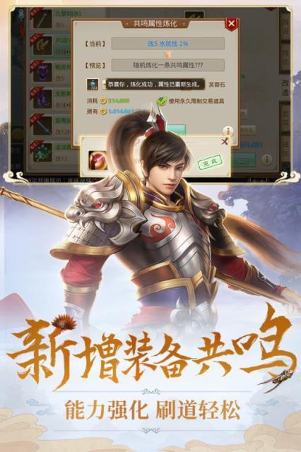 问道手游九游版