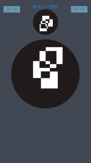 最强大脑层叠消融游戏