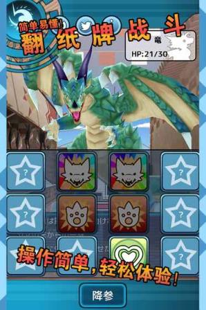 小龙的风诗手游