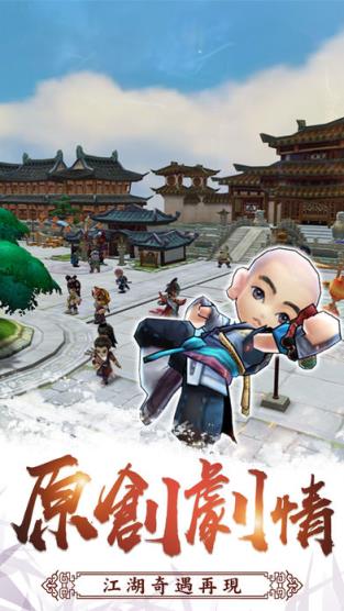 这个江湖不太冷手游