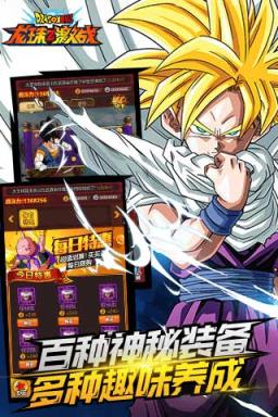 龙珠Z激战BT变态版