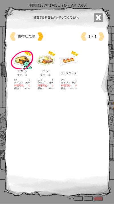 某位大厨的创意料理游戏