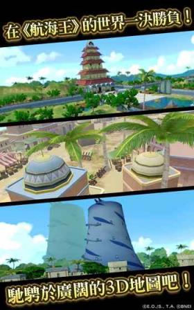 海贼王赏金猎人手游