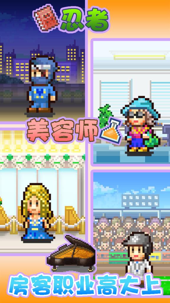 住宅梦物语无限金币破解版